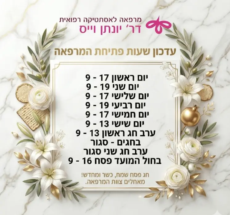 שעות פעילות